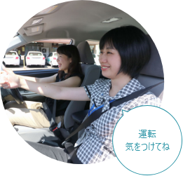 第一段階の教習